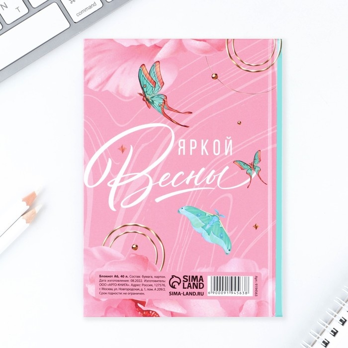 Блокнот в твердой обложке А6, 40 л «8 Марта» Блокнот в твердой обложке А6, 40 л «8 Марта»