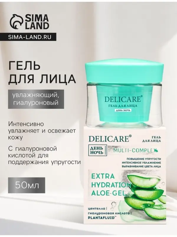 Крем-гель для лица Delicare, увлажняющий, гиалуроновый, 50 мл