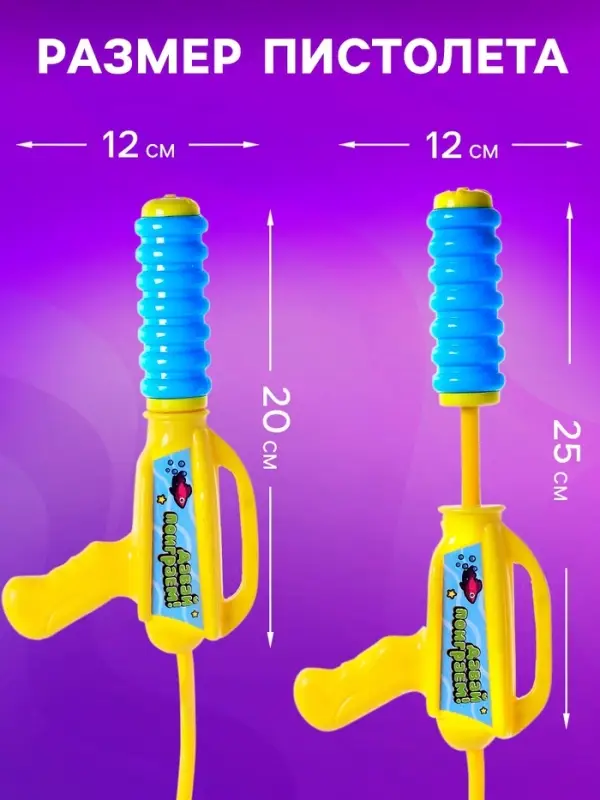 Водный пистолет &laquo;Щенок&raquo;, ранец-баллон