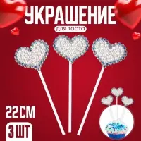 Топпер для торта «Блестящие сердечки», в наборе 3 шт.