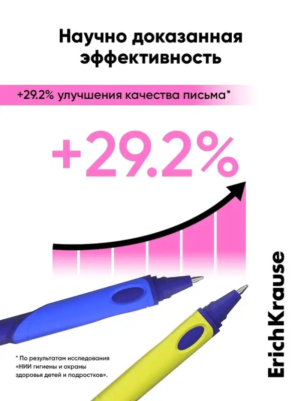 Ручка шариковая ErichKrause. ErgoLine Kids Ultra Glide, синий стержень, узел 0.5 - 0.7 мм, эргономичный держатель, МИКС