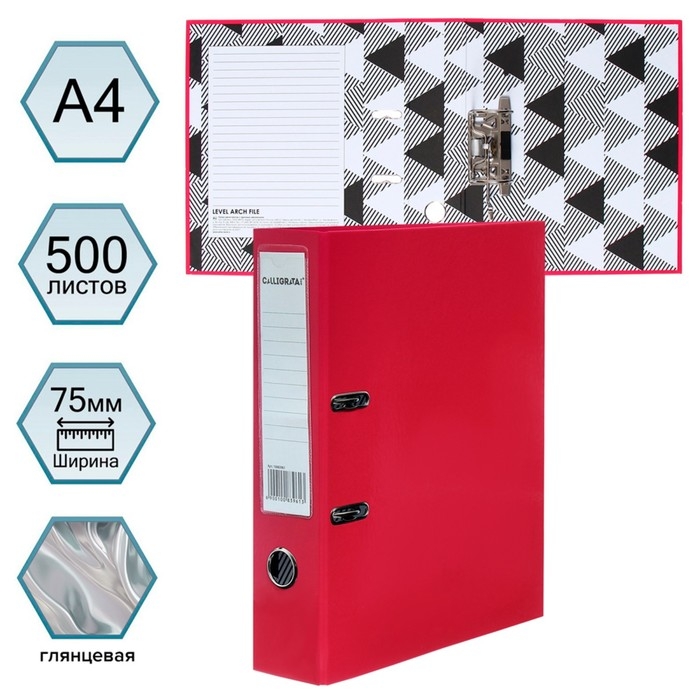 Папка-регистратор, Calligrata, А4, 75 мм, ламинированная, светлая вишня Папка-регистратор, Calligrata, А4, 75 мм, ламинированная, светлая вишня