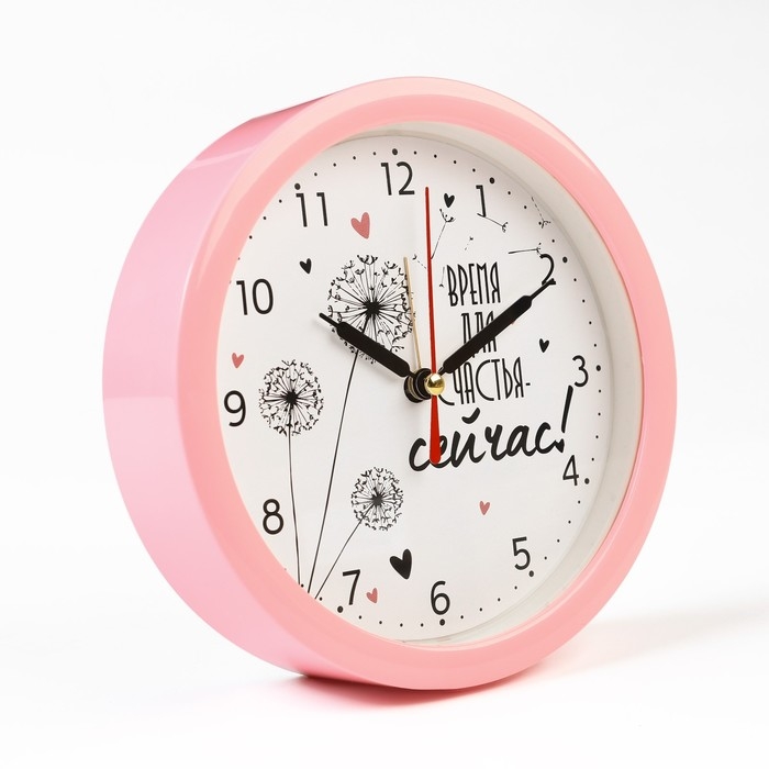 Часы - будильник настольные Часы - будильник настольные "Время для счастья", дискретный ход, d-15 см, 16.5 х 16.5 см, АА