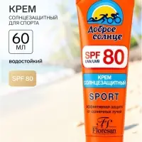 Солнцезащитный крем для спорта Floresan SPF 80, 60 мл