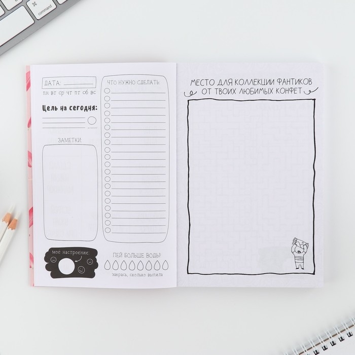 Ежедневник творческого человека с заданиями А5, 120 л. В мягкой обложке «Люби себя» Ежедневник творческого человека с заданиями А5, 120 л. В мягкой обложке «Люби себя»