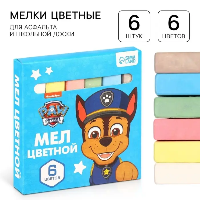 Мелки цветные школьные, 6 цветов, Paw Patrol Мелки цветные школьные, 6 цветов, Paw Patrol