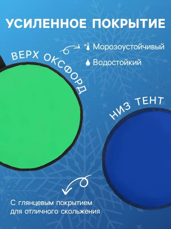 Ледянка эконом Snow Cat, d=30 см, толщина 1 см, МИКС