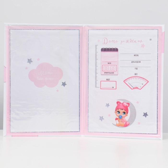 Папка для свидетельства о рождении «Малышка», А5 Папка для свидетельства о рождении «Малышка», А5