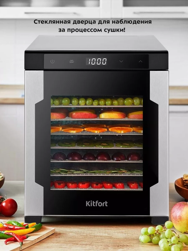 Сушилка для овощей и фруктов КТ-1965 - 900 Вт