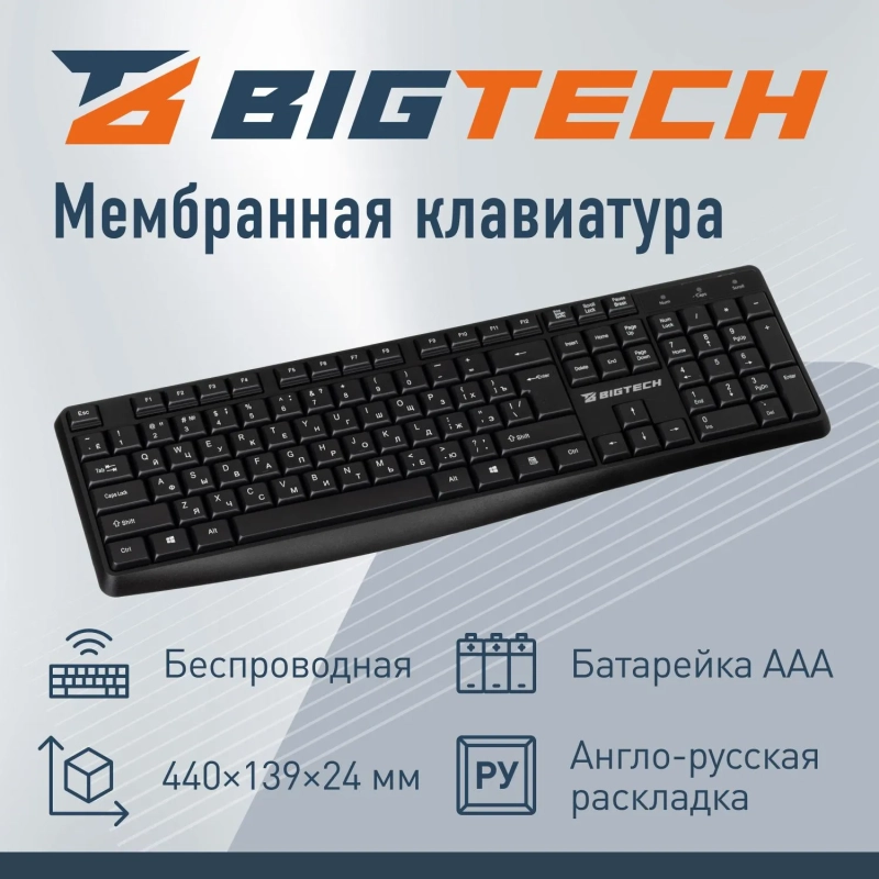Набор клавиатура+мышь Bigtech BM-MK235