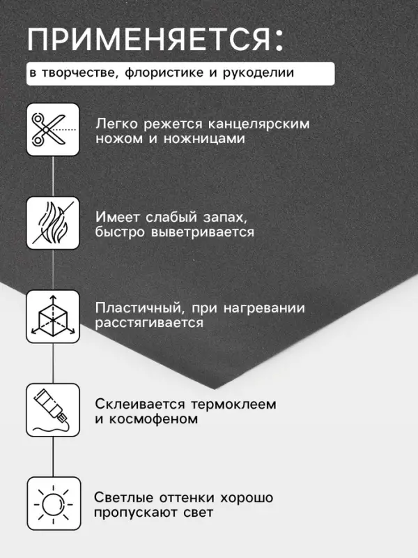 Фоамиран иранский, 60×70 см, толщина 1 мм, мокрый асфальт/198 Фоамиран иранский, 60×70 см, толщина 1 мм, мокрый асфальт/198