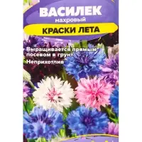 Семена цветов Василек &laquo;Краски лета&raquo;, смесь, 0.3 г, &laquo;Семена Алтая&raquo;