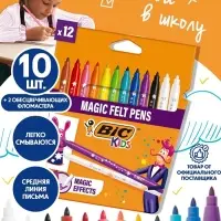 Фломастеры 10 цветов BIC Kids Magic и 2 обесцвечивающих, детские, стираемые