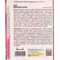 Семена Томат Минусинские Бычки 5шт. / НОВИНКА  12.29 г.