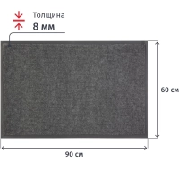 Коврик входной влаговпитывающий КОМФОРТ 60х90 см серый