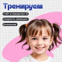 Развивающий набор &laquo;Весёлые хлопушки&raquo;, 20 карточек, 3+