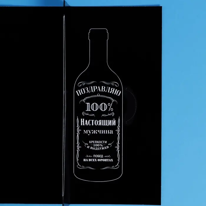 Конверт подарочный с внутренним карманом «Настоящему мужчине», 20×9.5 см Конверт подарочный с внутренним карманом «Настоящему мужчине», 20×9.5 см