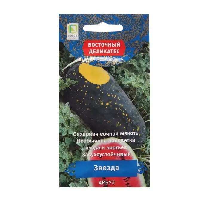 Семена Арбуз "Звезда" 5 шт Семена Арбуз "Звезда" 5 шт