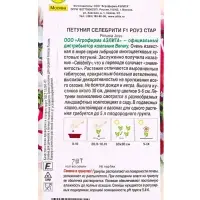 Семена цветов Петуния «Селебрити», F1, многоцветковая, драже, Benary, 7 шт. Семена цветов Петуния «Селебрити», F1, многоцветковая, драже, Benary, 7 шт.
