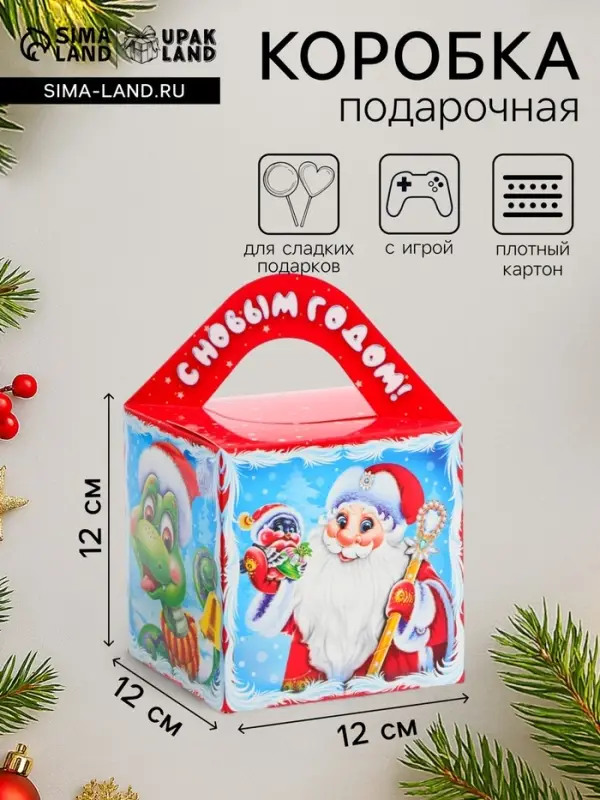 Подарочная коробка Новогодняя Кубик большой &laquo;Сладкая парочка&raquo; с анимацией 12&times;12&times;12 см