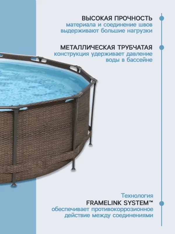 Бассейн каркасный Steel Pro, 305&times;100 см, круглый, цвет ротанг, 5617P Bestway