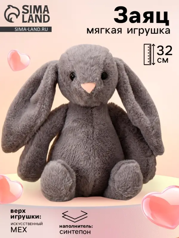 Мягкая игрушка &laquo;Заяц&raquo;, цвет МИКС, 32 см