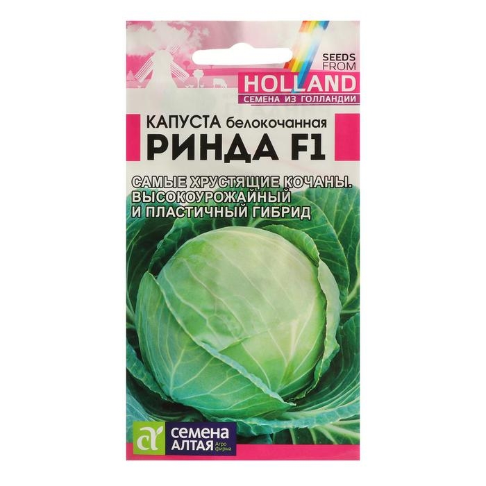Семена Капусты белокочанной Семена Капусты белокочанной "Ринда", ц/п, F1, 12 шт.
