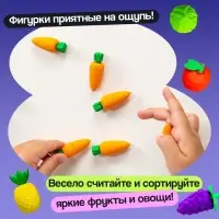 Набор считай и сортируй &laquo;Яркий урожай&raquo;