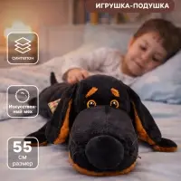 Мягкая игрушка-подушка &laquo;Ваксон&raquo; 55 см