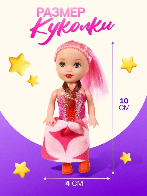 Кукла малышка в яйце Happy Valley &laquo;Поля&raquo;, МИКС