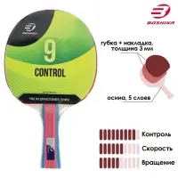 Ракетка для настольного тенниса BOSHIKA Control 9, для начинающих, губка 1.8 мм, коническая ручка