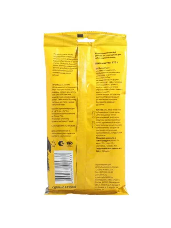 Жевательный снек Dental Care с говядиной для собак крупных пород, 270 г