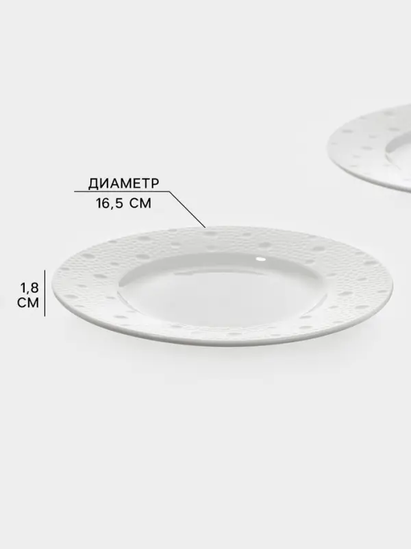 Тарелки Magistro Fray, набор 2 шт., d=16.5 см, фарфор, белые