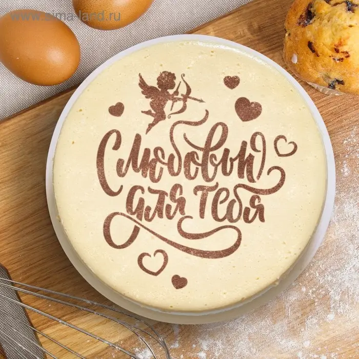 Трафарет «С любовью для тебя» 19.5 × 17 см Трафарет «С любовью для тебя» 19.5 × 17 см