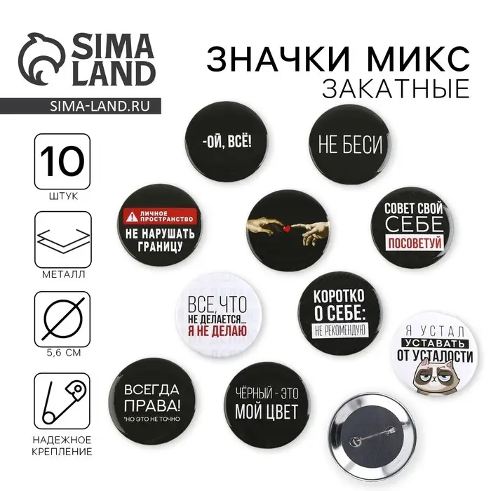 Значок закатной «Оскорбительный» d=56мм МИКС Значок закатной «Оскорбительный» d=56мм МИКС