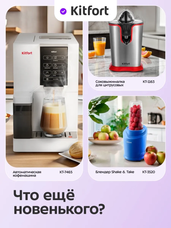 Шнековая соковыжималка КТ-1164 - 250 Вт Шнековая соковыжималка КТ-1164 - 250 Вт