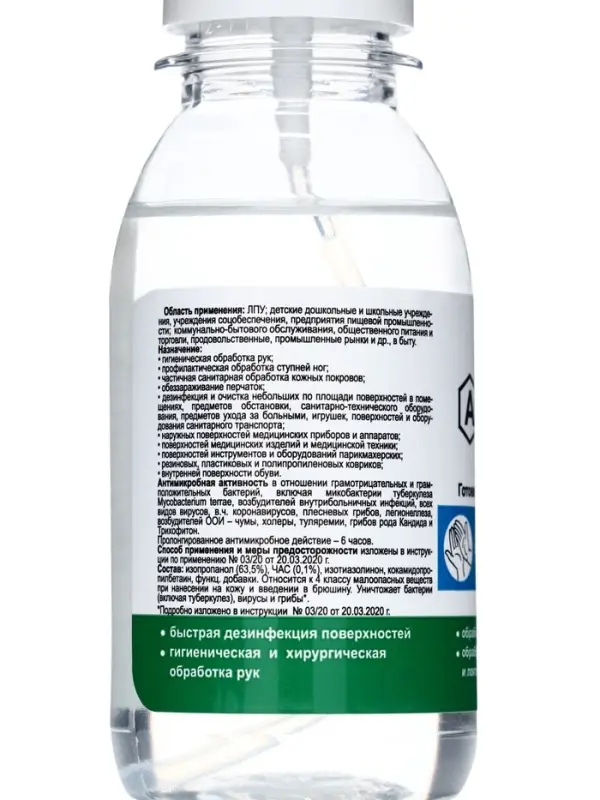 Антисептик &laquo;Алмадез-Экспресс&raquo;, дезинфекция поверхностей, спрей, 100 мл