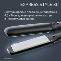 Выпрямитель ROWENTA SF321LF0, 130-230&deg;C, 10 режимов, кератин-турмалин, плавающие пластины
