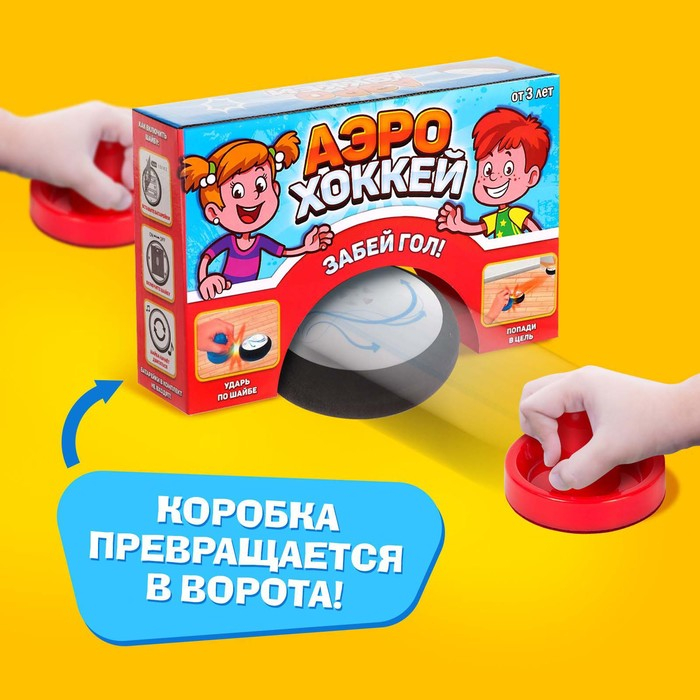 Настольная игра «Аэрохоккей», работает от батареек, от 2 игроков, 3+ Настольная игра «Аэрохоккей», работает от батареек, от 2 игроков, 3+