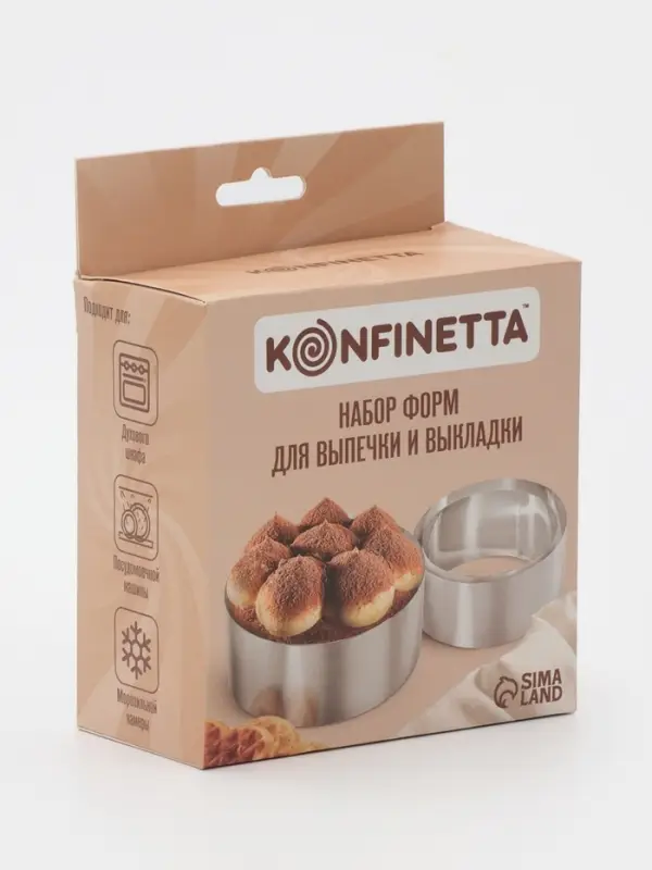 Формы для выкладки и выпечки KONFINETTA &laquo;Круг&raquo;, набор 3 шт., d=8 см, d=10 см, d=12 см, нержавеющая сталь, серебристый