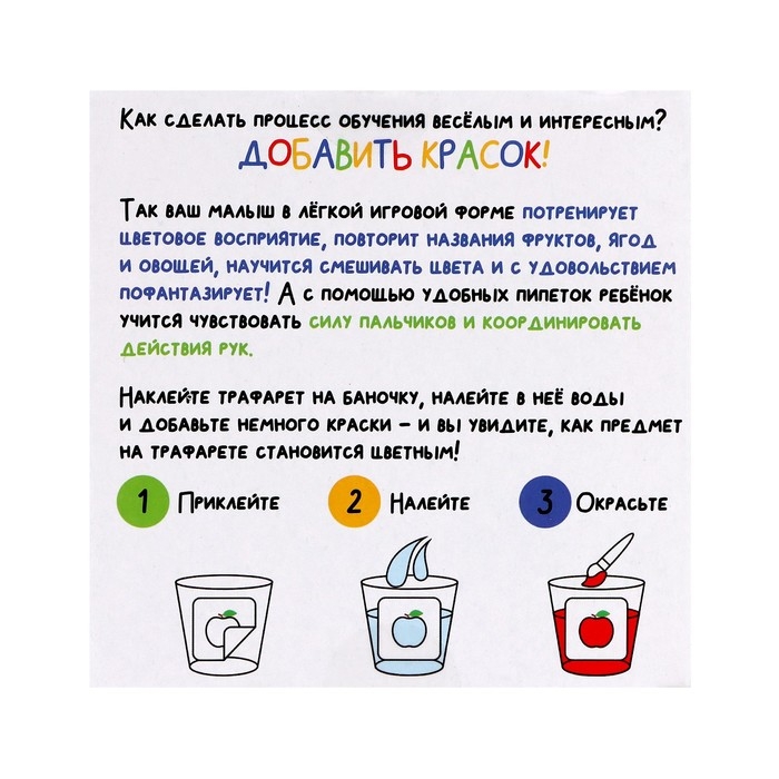 Развивающий набор «Пипетки и трафареты», по методике Монтессори Развивающий набор «Пипетки и трафареты», по методике Монтессори