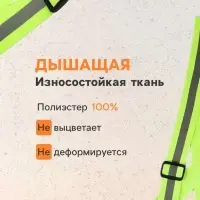 Жилет сигнальный TORSO, с наплечными лямками, регулируемый размер, салатовый
