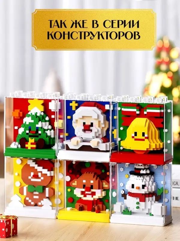 Конструктор UNICON &laquo;Mini Blocks. Дед Мороз&raquo;, 393 детали