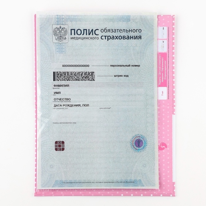 Папка для медицинского полиса  Папка для медицинского полиса "Мишка" для девочки, 17,5 х 11,3 см