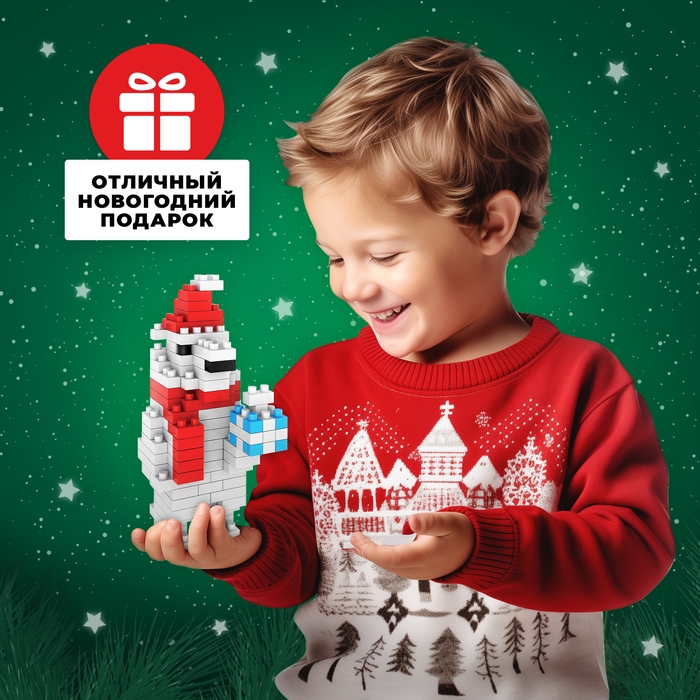 Конструктор «Новогодние истории», 140 деталей, медведь Конструктор «Новогодние истории», 140 деталей, медведь