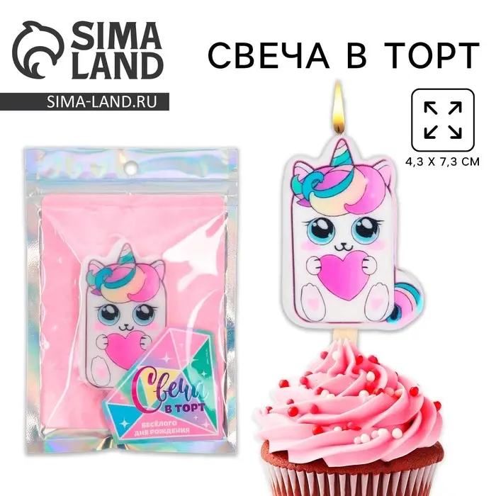 Свеча для торта «С Днём Рождения», котик, 4,3 х 7,3 см Свеча для торта «С Днём Рождения», котик, 4,3 х 7,3 см
