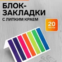 Блок-закладка с липким краем, 7 цветов по 20 штук, 8&times;45 мм, флуоресцентные, пластиковые