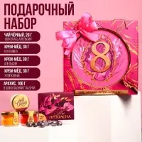 Набор &laquo;8 марта&raquo;: крем-мед, чай, орехи в шоколаде