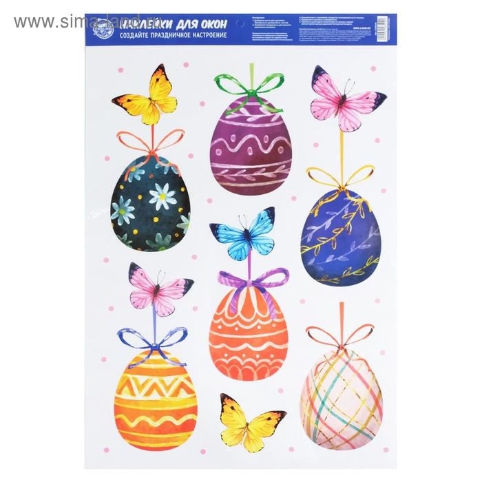 Наклейки витражные «Бабочки» на пасху, 33 х 50,5 см Наклейки витражные «Бабочки» на пасху, 33 х 50,5 см