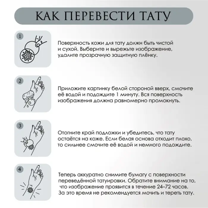 Переводная тату на тело цветная «Фруктовый лёд: Охлади свой пыл», 6×6 см Переводная тату на тело цветная «Фруктовый лёд: Охлади свой пыл», 6×6 см